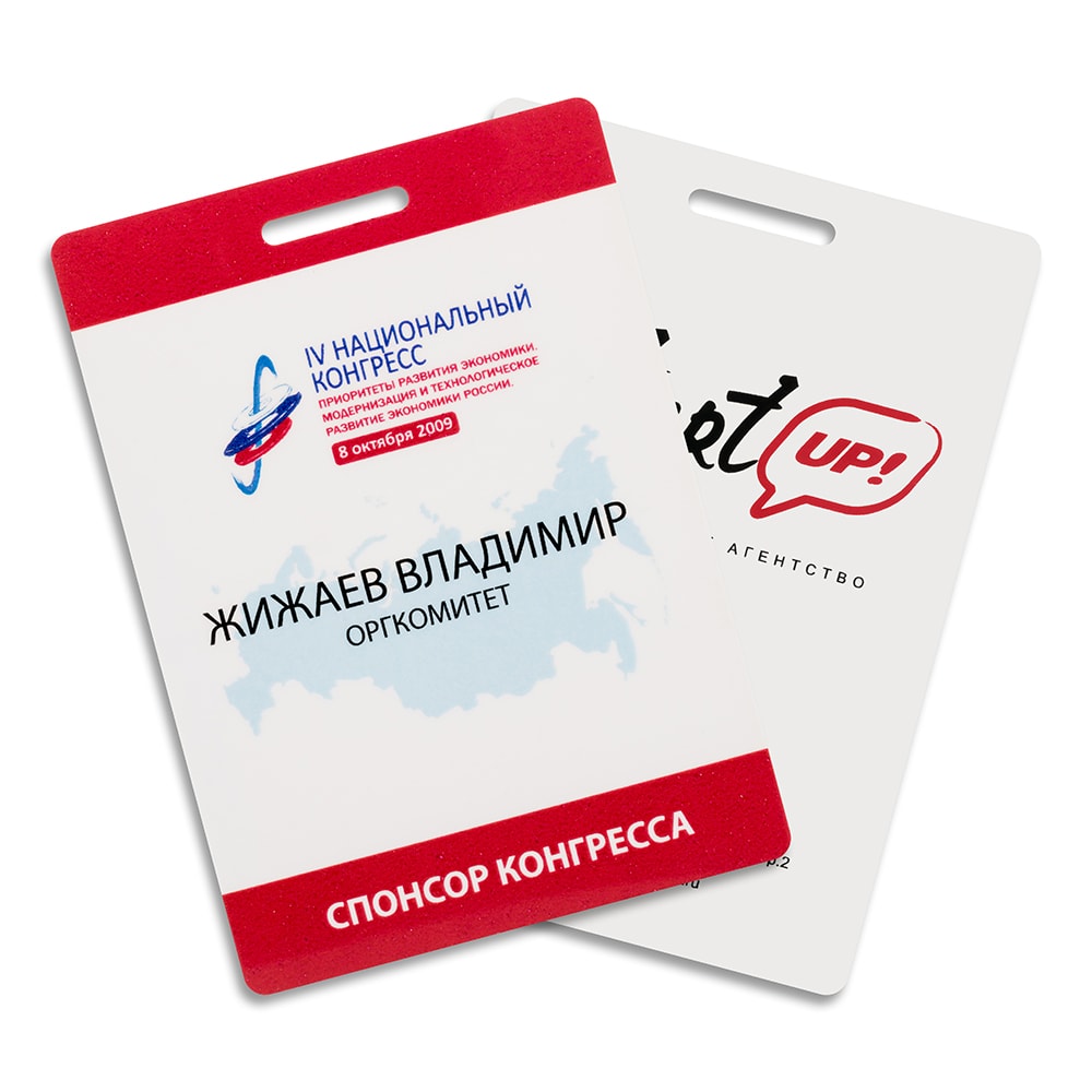 печать пластиковых бейджей