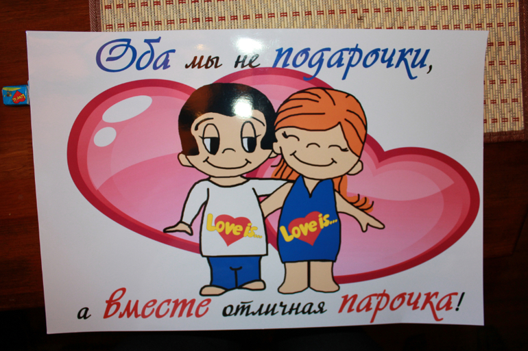 печать свадебных плакатов а1