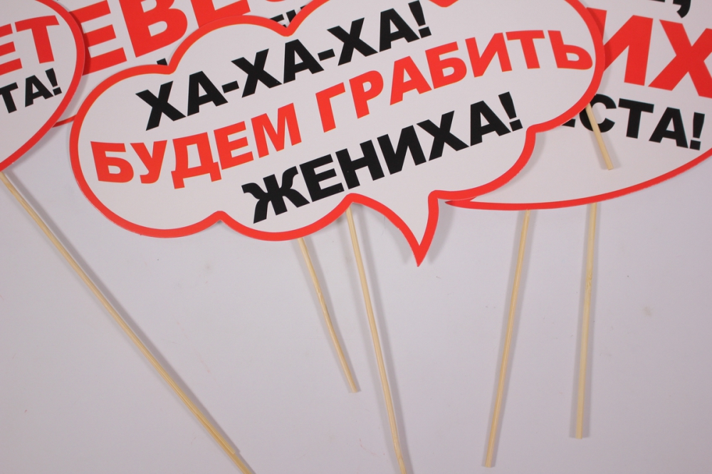 печать свадебных плакатов